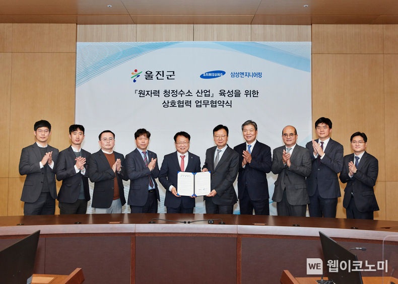  협약식을 마치고 삼성엔지니어링과 울진군 관계자들이 기념촬영을 하고 있다. (오른쪽 5번째가 최성안 사장, 6번째가 손병복 군수) 2022.11.14 (출처: 삼성엔지니어링)