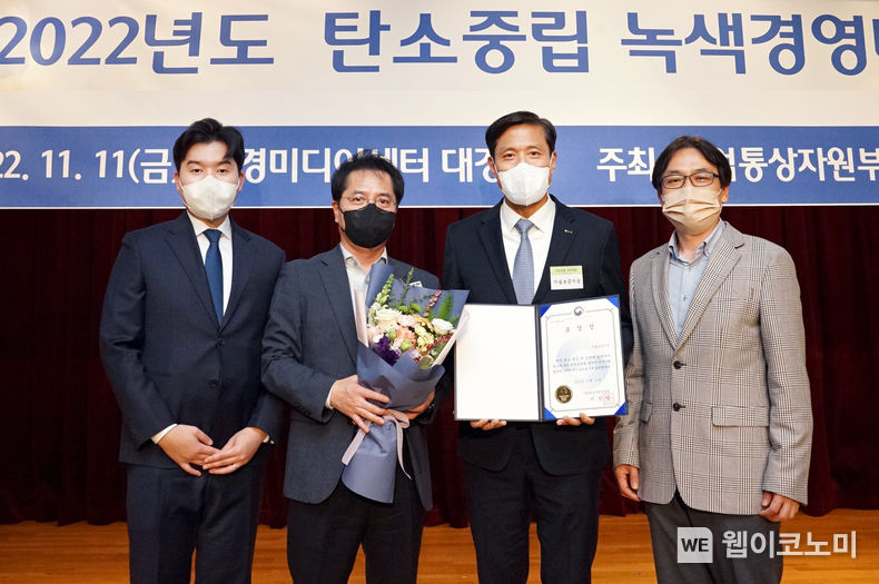 '2022 탄소중립 녹색경영대상'에서 산업부 장관 표창을 수상한 박주선 기술보증기금 이사(오른쪽 두번째)와 김대원 탄소중립추진단장(오른쪽 세번째) 2022.11.14 (출처:기술보증기금)