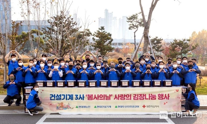 조영철 사장(앞열 우측 6번째)과 임직원들이 인천시 동구 현대두산인프라코어 본사에서 사랑의 김장나눔 행사를 마치고 기념촬영을 하고 있다. 2022.11.14 (출처:현대제뉴인)