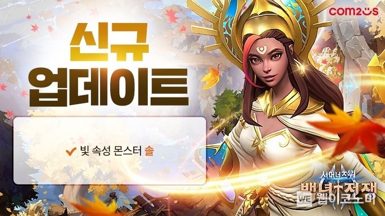 서머너즈워 백년전쟁 신규 몬스터 솔 업데이트 2022.11.14 (출처:컴투스)