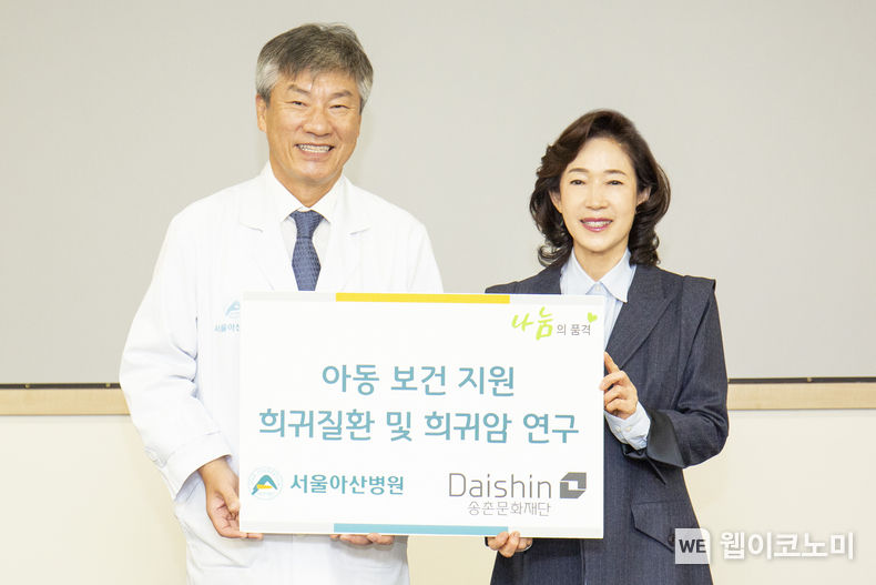 박승일 서울아산병원장(왼쪽)과 이어룡 대신파이낸셜그룹 회장(오른쪽)이 서울 송파구 서울아산병원에서 후원금 전달식 기념촬영을 하고 있다. 2022.11.14 (출처:대신증권)