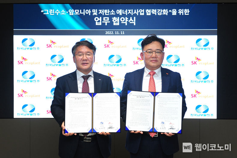 SK에코플랜트는 지난 11일 서울 종로구 수송동 본사에서 남부발전과 ‘그린수소·암모니아 및 저탄소 에너지사업 협력’을 위한 업무협약(MOU)을 체결했다고 14일 밝혔다. 사진은 박경일 SK에코플랜트 사장(오른쪽)과 이승우 남부발전 사장이 협약서를 들고 기념촬영을 하고 있는 모습. 2022.11.14 (출처:SK에코플랜트)