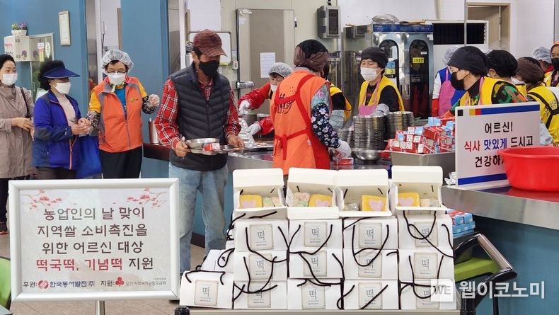 동서발전은 11일(금) 오전 11시 농업인의 날을 맞아 울산 남구 선암호수노인복지관에서 지역 어르신에게 떡국떡과 기념떡을 전달했다. 2022.11.14 (출처:한국동서발전)