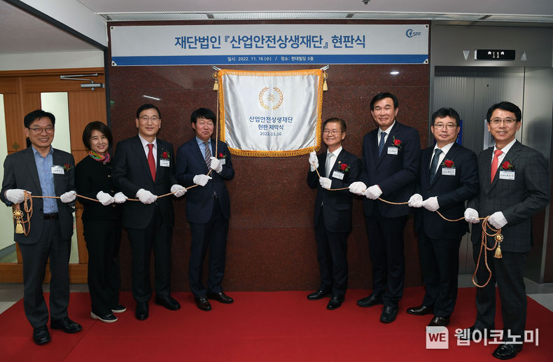 산업안전상생재단 현판식 기념촬영 모습. (사진 왼쪽 세번째부터) 현대건설 윤영준 사장, 산업안전상생재단 안경덕 이사장, 고용노동부 이정식 장관. 2022.11.16 (출처:현대차 · 기아 커뮤니케이션센터)