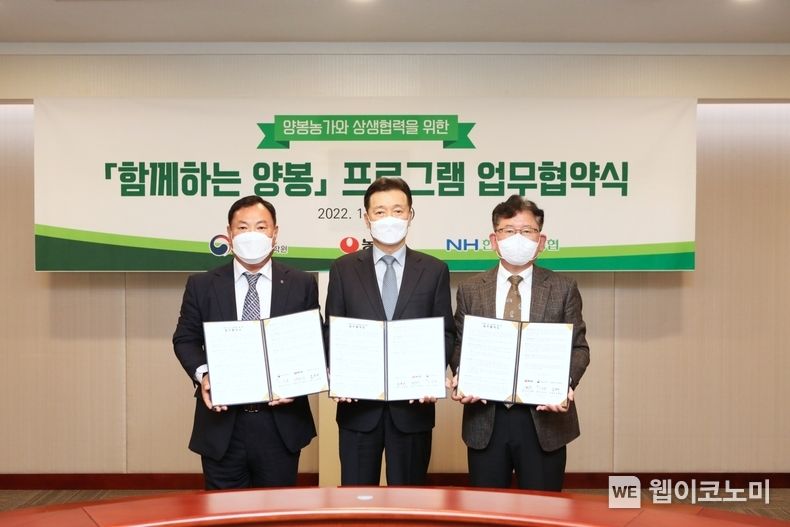 사진 왼쪽부터 김용래 한국양봉농협 조합장, 이병학 농심 대표이사, 이승돈 국립농업과학원 농업생물부장 2022.11.16 (출처:농심)