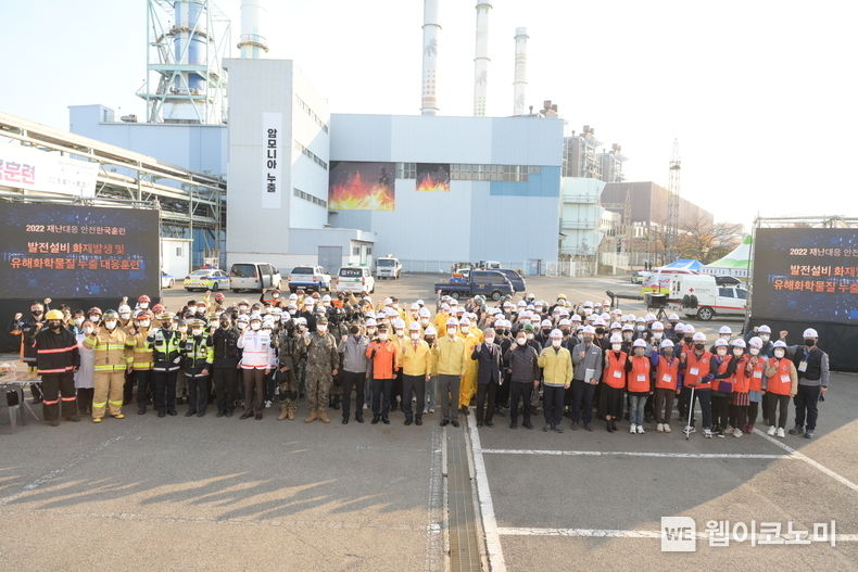 16일(수) 동서발전 울산발전본부에서 실시된 '2022년 재난대응 안전한국훈련'을 마무리하고 참가자들이 기념사진을 촬영하는 모습 2022.11.16 (출처:한국동서발전)