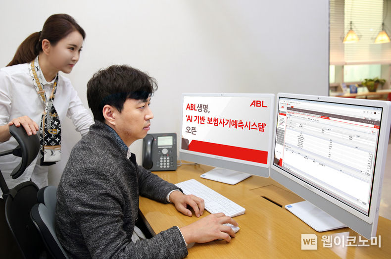 ABL생명, 'AI 기반 보험사기예측시스템' 오픈 2022.11.17 (출처:ABL생명)