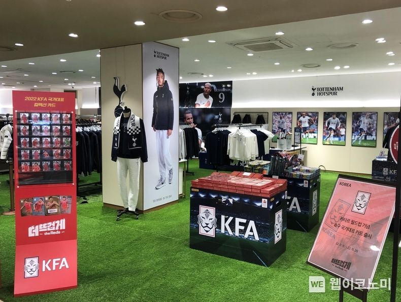 강남점 ‘토트넘홋스퍼’ 팝업스토어 매장 사진 2022.11.18 (출처:롯데백화점)