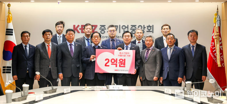 전달식 사진 2022.11.18 (출처:중기중앙회)