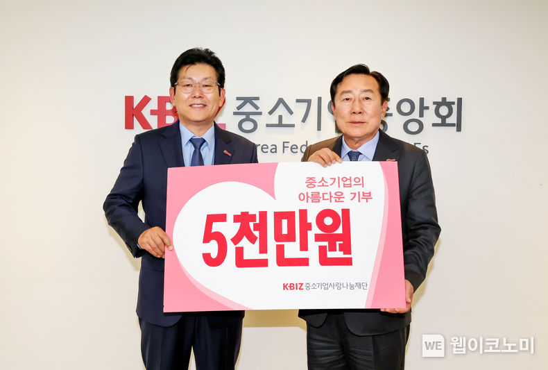 전달식 사진 2022.11.18 (출처:중기중앙회)