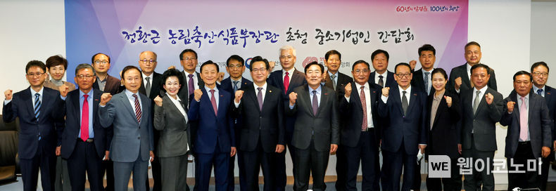 식품中企 "식탁물가 급등 우려…원재료 수급대책 절실" 2022.11.18 (출처:중기중앙회)