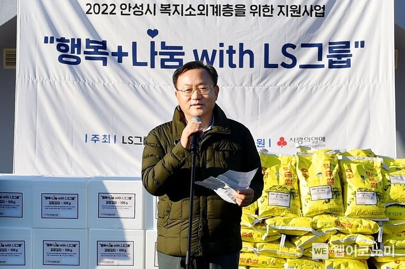  명노현 (주)LS 대표이사가 경기도 안성시 LS미래원에서 열린 ‘사랑의 김장 나누기’ 행사에서 참석한 임직원 및 자원봉사자들에게 환영인사를 하고 있다. 2022.11.20 (출처: LS)
