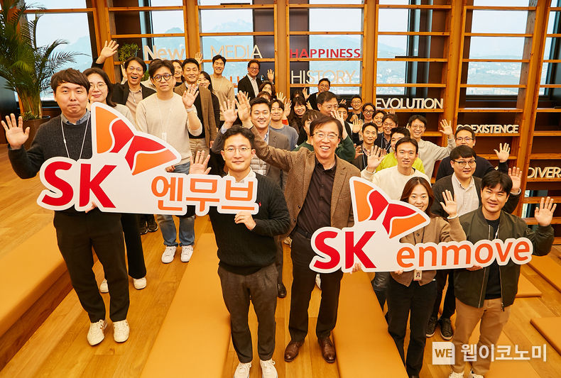 SK루브리컨츠, ‘SK엔무브’로 사명 변경 2022.11.20 (출처: SK이노베이션)