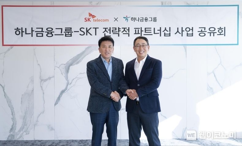 SKT와 하나금융그룹 주요 경영진간 협력 사업을 공유하는 자리에 유영상 SKT 사장(맨 앞줄 왼쪽에서 네번째)과 함영주 하나금융그룹 회장(맨 앞줄 왼쪽에서 다섯번째) 등이 참석했다. 2022.11.20 (출처: SKT)