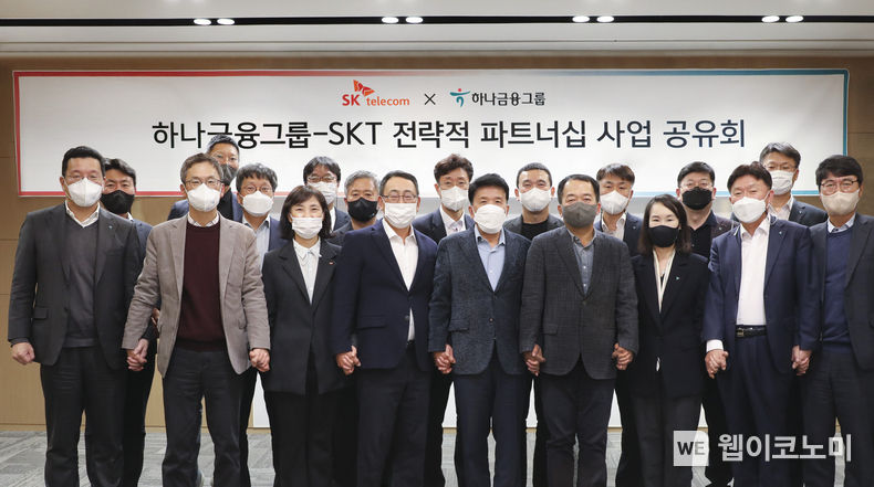 SKT와 하나금융그룹 주요 경영진간 협력 사업을 공유하는 자리에 유영상 SKT 사장(오른쪽)과 함영주 하나금융그룹 회장(왼쪽)이 참석했다. 2022.11.20 (출처: SKT)