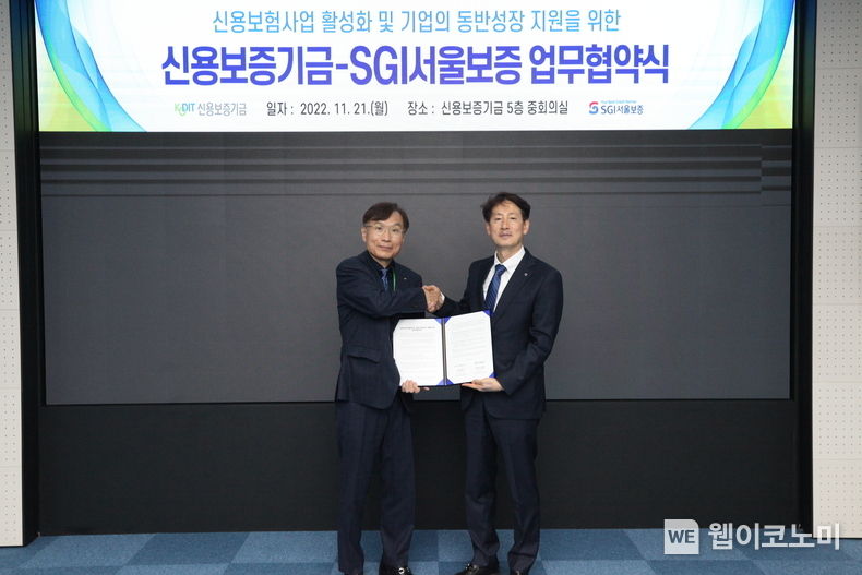 2022년 11월 21일(월) 대구광역시 동구 신용보증기금 본사에서 황의탁 SGI서울보증 전무이사(오른쪽)와 조충행 신용보증기금 상임이사(왼쪽)가 ‘매출채권보험 사업 활성화 및 기업의 동반성장 지원을 위한 업무협약’ 체결 후 기념촬영을 하고 있다. 2022.11.21 (출처:SGI서울보증)