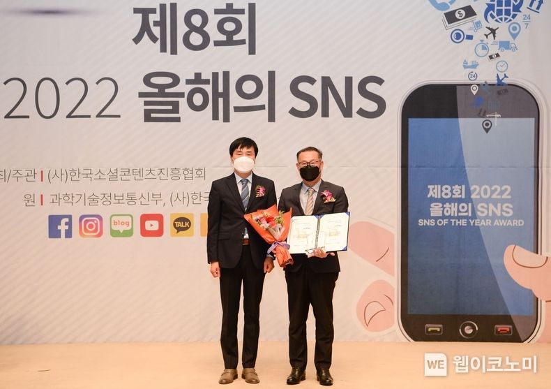 KOTRA(사장 유정열)가 ‘제8회 2022 올해의 SNS’ 공기업 부문에서 페이스북·블로그 대상, 유튜브·인스타그램 최우수상 등 4개 부문을 수상하며 3년 연속 수상의 쾌거를 달성했다. 김윤태 KOTRA 경영지원본부장 겸 부사장(오른쪽)이 21일 한국프레스센터에서 개최된 시상식에서 기념 촬영을 하고 있다. 2022.11.21 (출처:KOTRA)