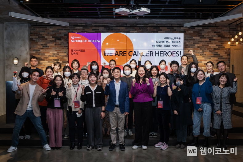 2030 영캔서들과 의료계, 캔서테이너 활동가, 한화생명 관계자 등이 힘찬 출발을 다지며 화이팅을 외치는 모습 2022.11.21 (출처:한화생명)