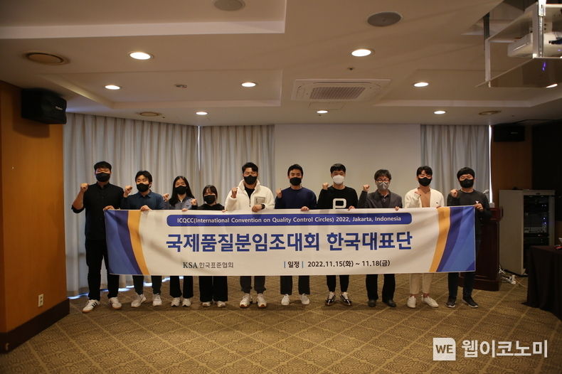 한수원이 2022 국제품질분임조 경진대회(ICQCC)에서 10회 연속 금상을 수상했다. 2022.11.21 (출처: 한수원)