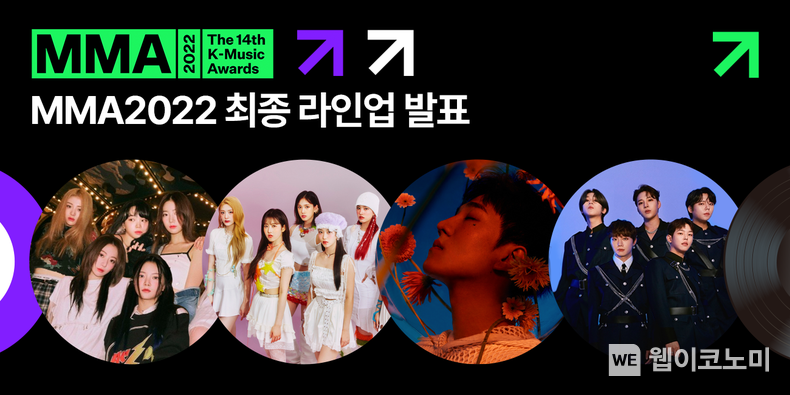MMA2022 르세라핌, 스테이씨, 비오, 고막소년단. 2022.11.22 (출처:멜론)