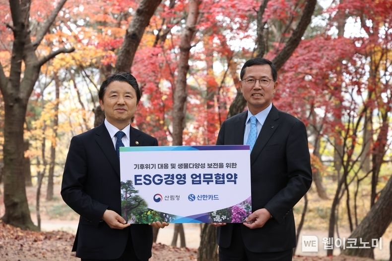 신한카드(사장 임영진)는 산림청(청장 남성현)과 함께 기후 위기 공동 대응과 친환경 경영을 위한 업무협약식을 서울 남산 야외 식물원에서 진행했다고 22일 밝혔다. 협약식에 참석한 남성현 산림청장(왼쪽)과 임영진 신한카드 사장이 기념사진을 촬영하고 있다. 2022.11.22 (출처:신한카드)