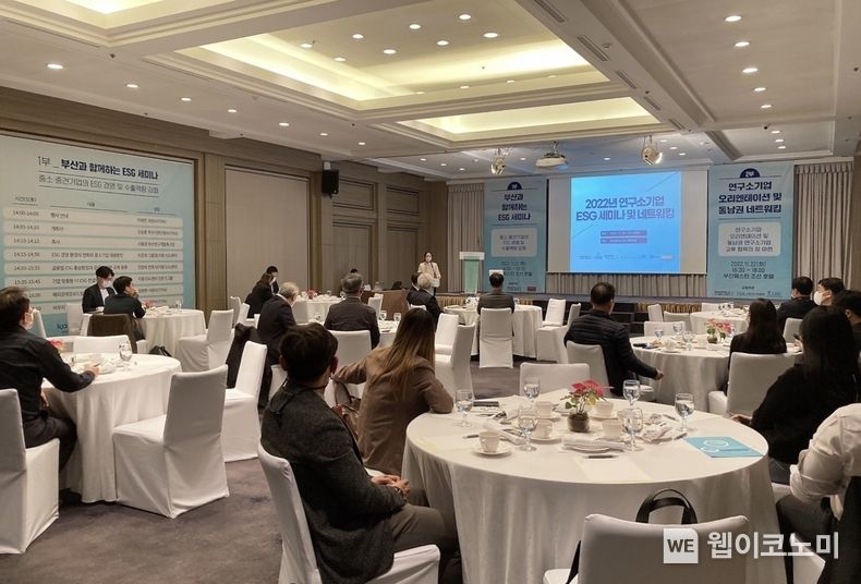 KOTRA(사장 유정열)는 11월 2일(광주)에 이어 22일에도 부산에서 연구개발특구·법무법인 지평 ESG센터와 함께 ‘지방과 함께하는 ESG세미나’를 개최했다. 부산에서 개최된 세미나 현장의 모습. 2022.11.22 (출처:KOTRA)