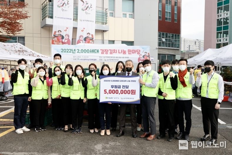  김장담기 봉사활동에 참여한 기보사랑봉사단 2022.11.23 (출처:기보)