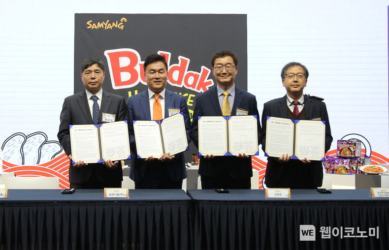 22일 강원도 춘천 하이테크타워 글로벌스튜디오에서 진행된 '삼양식품 글로벌 디지털 쇼'에서 장재성 삼양식품 대표이사(왼쪽에서 두번째), 정광열 강원도경제부지사(왼쪽에서 세번째) 등이 강원도 수출활성화를 위한 업무협약을 체결하고 기념사진을 촬영하고 있다. 2022.11.23 (출처:삼양식품)