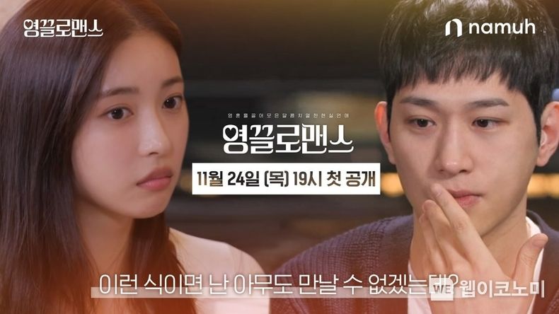 영끌로맨스 2022.11.24 (출처:NH투자증권)