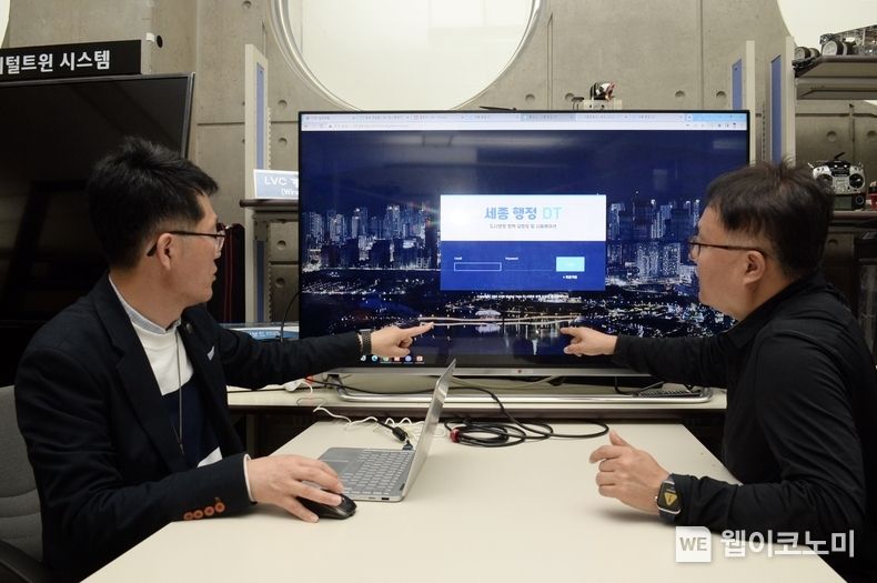  ETRI 연구진이 디지털 트윈 기술을 세종시 도시행정 정책 모델링에 적용하는 방안을 논의하는 모습 2022.11.24 (출처:ETRI)