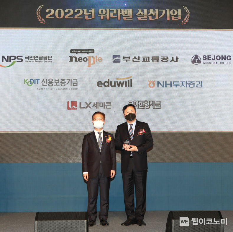 NH투자증권, 『2022년 일·생활 균형 실천 우수기업』 고용노동부장관상 수상 2022.11.24 (출처:NH투자증권)