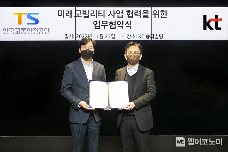 미래 모빌리티 사업 협력을 위한 업무협약식 기념사진 모습 (왼쪽부터) 최강림 KT AI Mobility사업단장과 한정헌 한국교통안전공단 미래모빌리티추진단장 2022.11.24 (출처:KT)