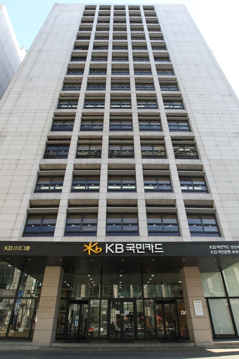 KB국민카드 사옥 전경 사진