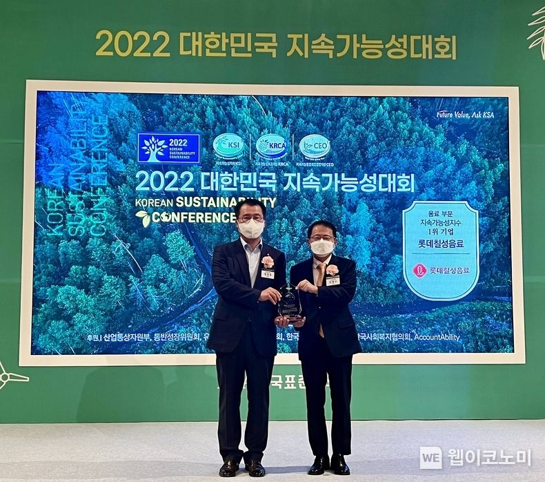 왼쪽부터)롯데칠성음료 정찬우 ESG부문장, 한국표준협회 강명수 회장 2022.11.24 (출처:롯데칠성음료)