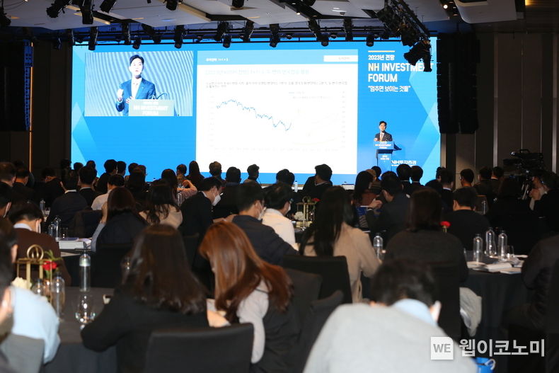 NH투자증권이 23일 여의도 페어몬트 앰배서더호텔에서 '2023년 전망, NH INVESTMENT FORUM'을 개최했다. 김병연 NH투자증권 연구원이 투자자들에게 내년 투자전략을 설명하고 있다. 2022.11.24 (출처:NH투자증권)
