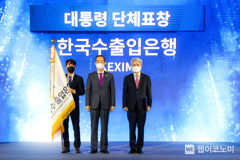 한국수출입은행이 25일 서울 코엑스에서 개최된 '2022 개발협력의 날' 기념식에서 국제개발협력에 기여한 공로로 대통령 표창을 수상했다. 사진 왼쪽 두 번째부터 한덕수 국무총리, 윤희성 수은 행장. 2022.11.25 (출처:수출입은행)