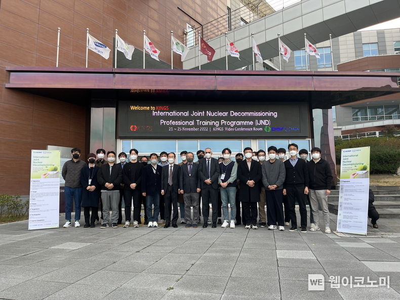 한수원이 25일 '22년 하반기 IAEA 인증 국제 공동 원전해체 전문교육 과정' 수료식을 개최했다. 2022.11.25 (출처:한수원)
