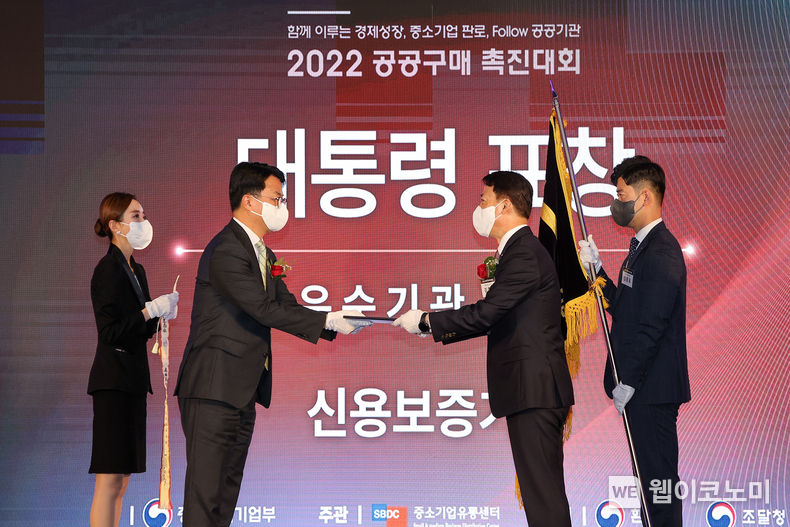 김충배 신용보증기금 전무이사(오른쪽)가 24일 ‘2022 공공구매촉진대회’에서 조주현 차관으로부터 공공구매 유공 대통령 표창을 수여받고 있다. 2022.11.25 (출처:신용보증기금)