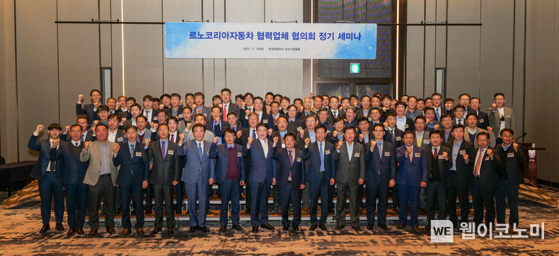 단체사진 2022.11.25 (출처:르노코리아자동차)