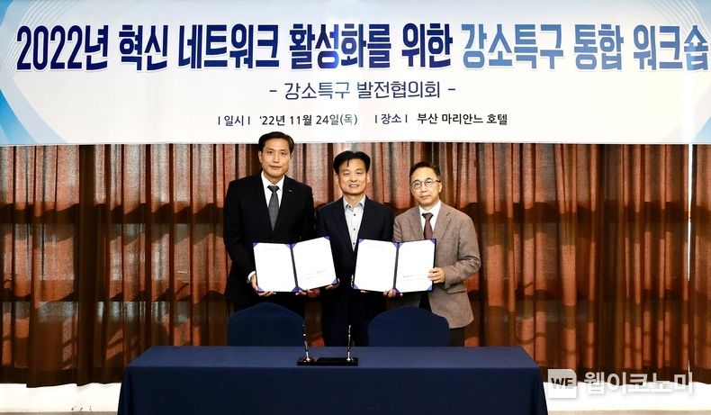 (왼쪽부터) 박주선 기술보증기금 이사, 강병삼 연구개발특구진흥재단 이사장, 최치호 강소특구발전협의회장 2022.11.25 (출처:기술보증기금)