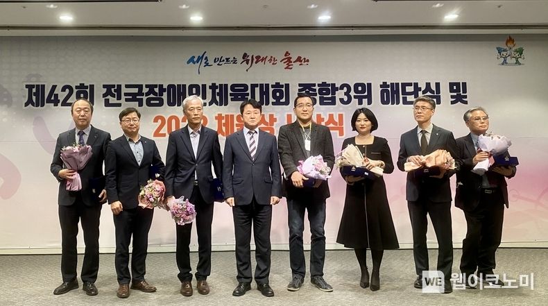24일(목) '제42회 전국장애인체전 해단식'에서 동서발전(왼쪽 첫번째 남석열 동서발전 기획본부장)은 울산광역시 장애인체육회로부터 감사패를 받고 수상자들과 기념사진을 촬영하는 모습 2022.11.25 (출처:한국동서발전)
