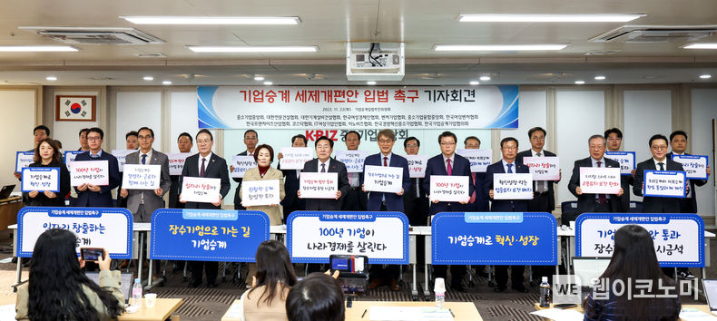 기자회견 사진 2022.11.25 (출처:중기중앙회)
