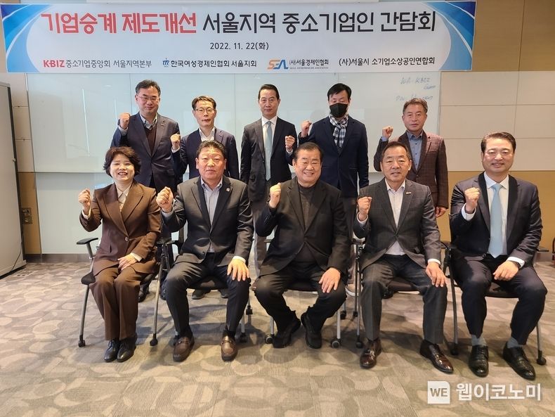 행사 사진 2022.11.25 (출처:중기중앙회)