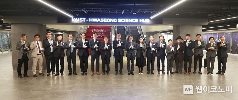 ‘KAIST-화성시 사이언스 허브’ 개소식 사진 2022.11.25 (출처: KAIST)