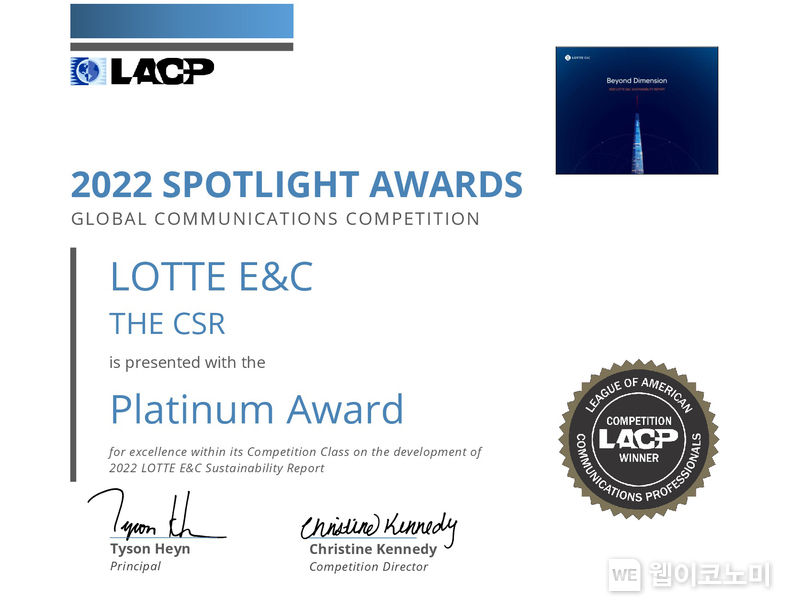롯데건설 ‘2022 LACP 스포트라이트 어워드(Spotlight Awards)’ 대상(Platinum) 수상 인증서 2022.11.28 (출처:롯데건설)