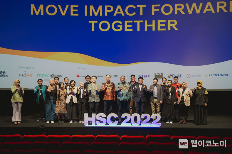 25일(금) 인도네시아 자카르타에서 열린 '현대 스타트업 챌린지 2022' 데모데이 및 시상식 현장에서 참가자 및 관계자들이 기념 촬영을 하고 있는 모습 2022.11.2 8 (출처:현대차·기아 커뮤니케이션센터)
