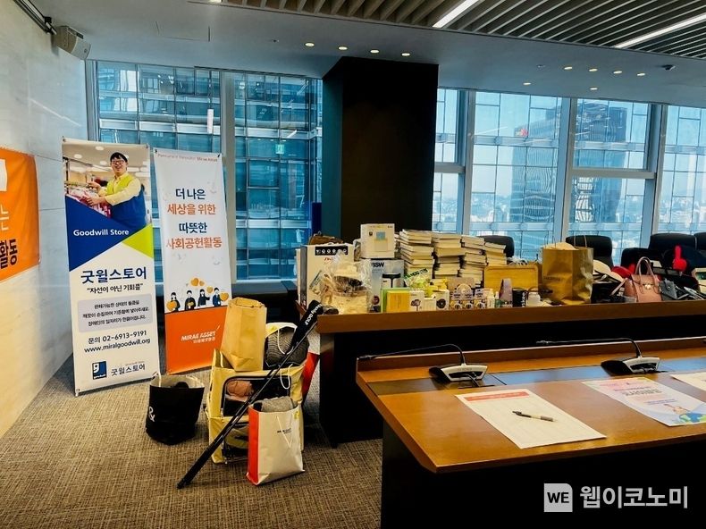 미래에셋증권은 장애인 일자리 창출과 자원순환 목적으로 임직원 물품 기부 캠페인을 진행했다. 2022.11.28 (출처:미래에셋증권)
