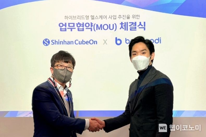 28일 서울 중구 패럼타워 신한큐브온에서 업무협약을 체결한 후 신한큐브온 이용범 대표(사진 왼쪽)와 레드블루 이석훈 대표가 기념촬영을 하고 있다. 2022.11.29 (출처:신한라이프)
