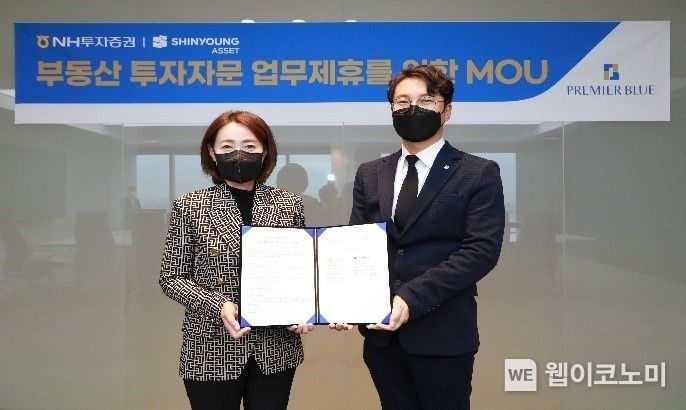 NH투자증권 신영에셋 2022.11.29 (출처:NH투자증권)