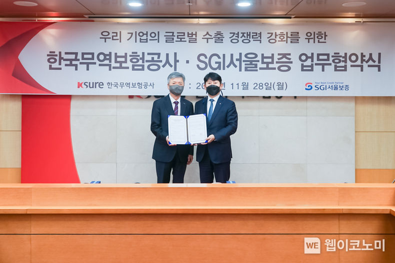 2022년 11월 28일(월) 서울시 종로구 한국무역보험공사 본사에서 유광열 SGI서울보증 대표이사(오른쪽)와 이인호 한국무역보험공사 사장(왼쪽)이 「우리기업의 글로벌 수출경쟁력 강화를 위한 업무협약」 체결 후 기념촬영을 하고 있다. 2022.11.29 (출처:SGI서울보증)